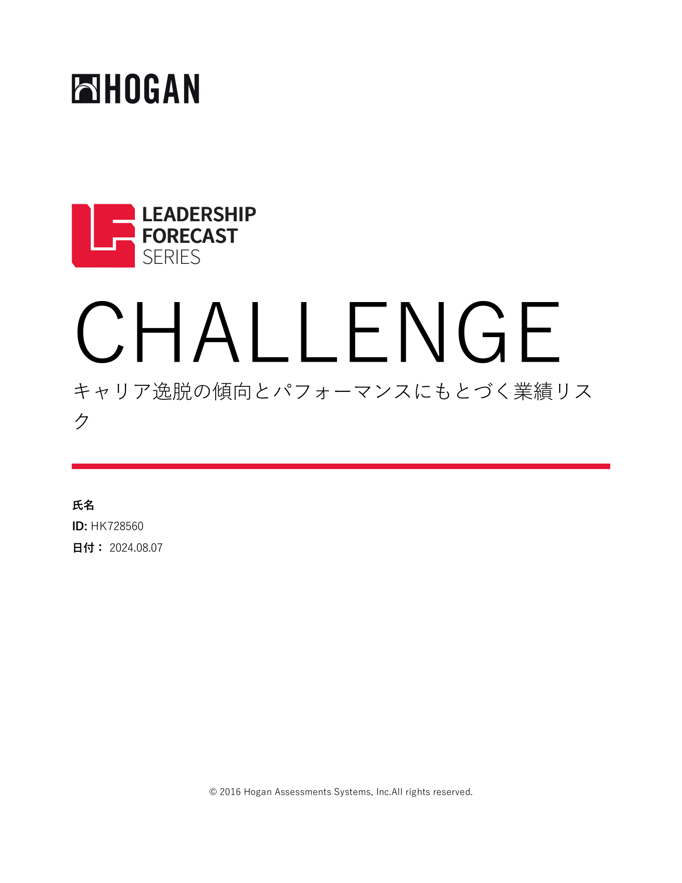 Leadership Forecast™ Challenge Report