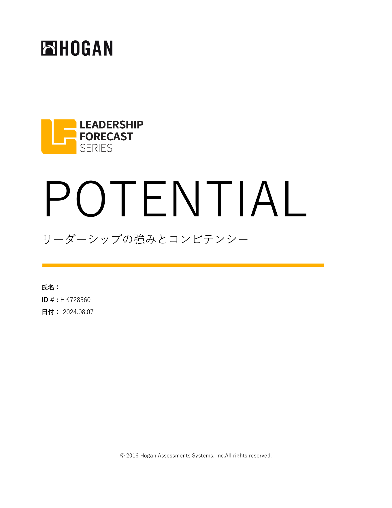 Leadership Forecast™ Potential Report