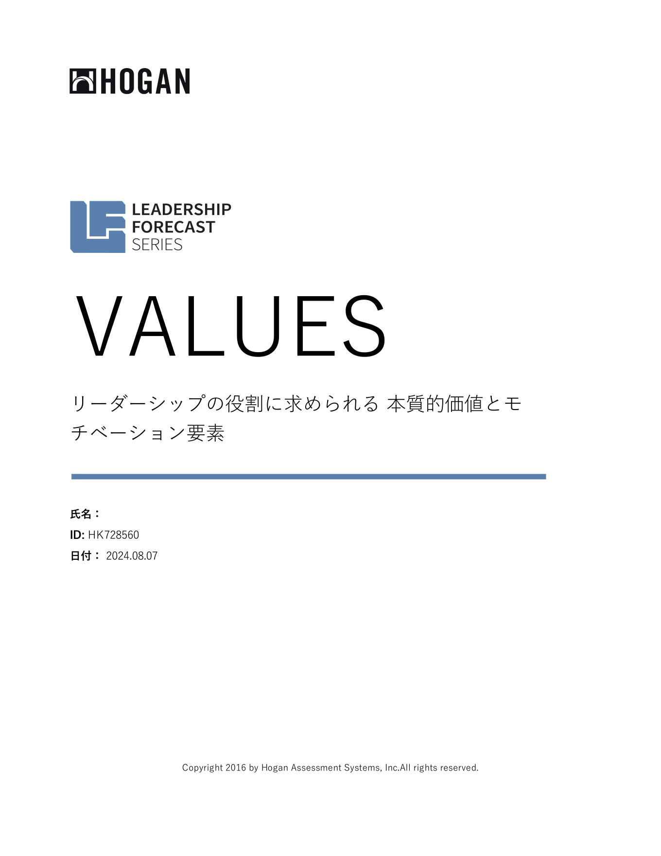 Leadership Forecast™ Values Report